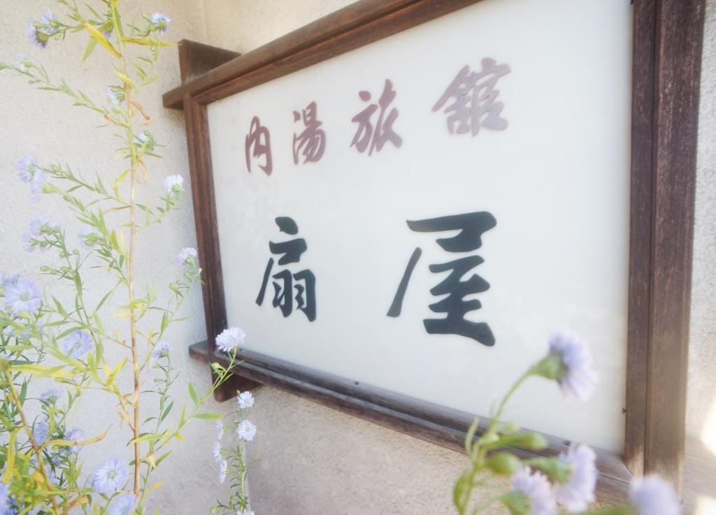 Ougiya Ryokan Toyooka  Ngoại thất bức ảnh